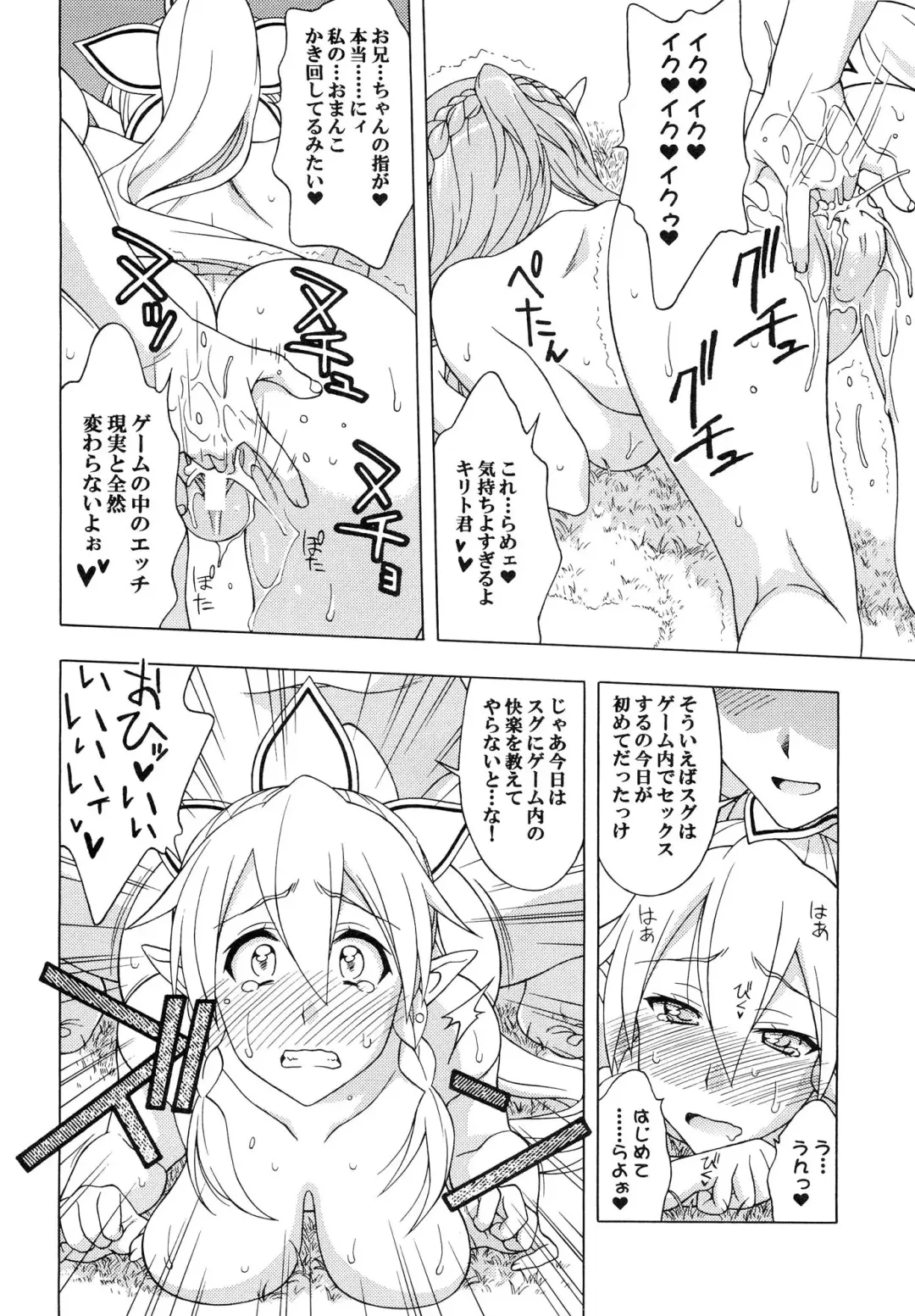 [Karura Syou] Daraku no Utage Fhentai - Page 9