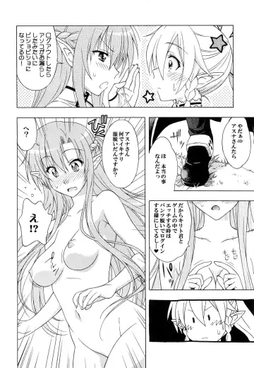 [Karura Syou] Daraku no Utage Fhentai - Page 3