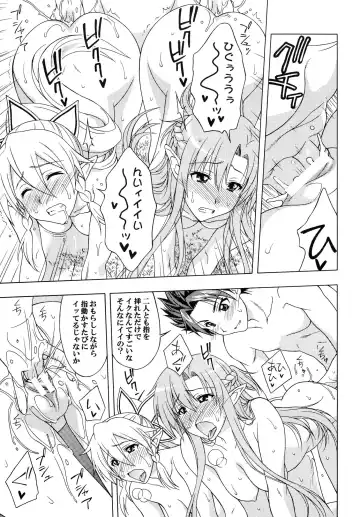 [Karura Syou] Daraku no Utage Fhentai - Page 8