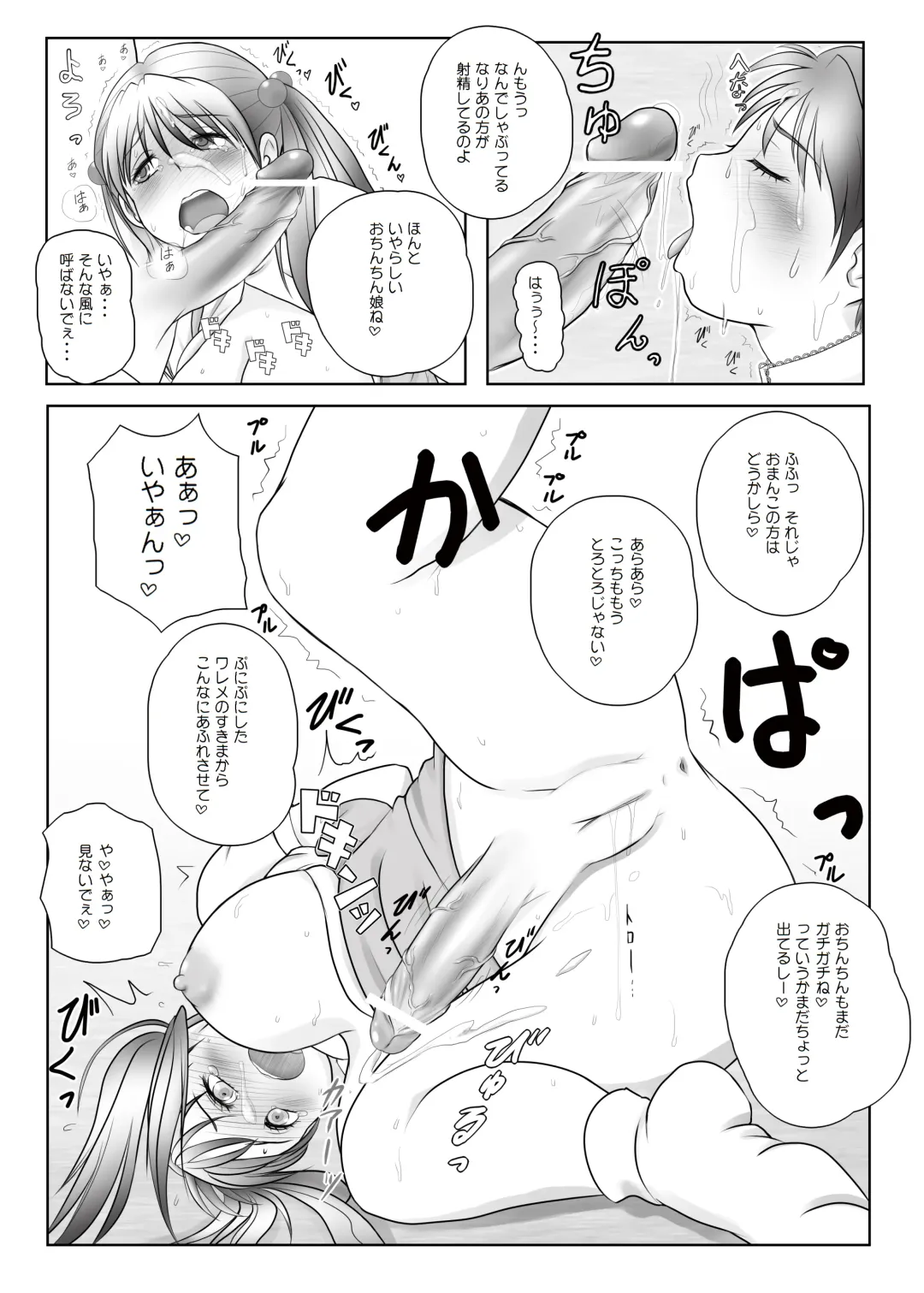 [Nanamaru] Futa x Futa OSD Fhentai - Page 24