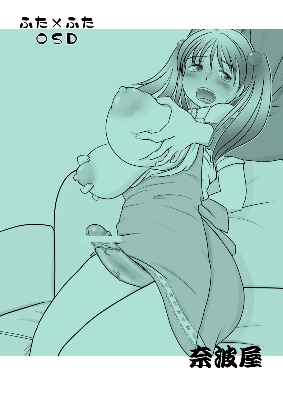 [Nanamaru] Futa x Futa OSD Fhentai - Page 30