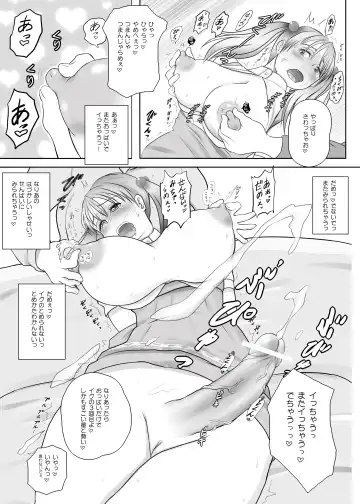 [Nanamaru] Futa x Futa OSD Fhentai - Page 18