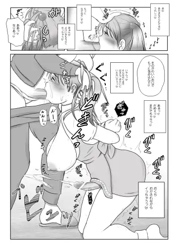 [Nanamaru] Futa x Futa OSD Fhentai - Page 23