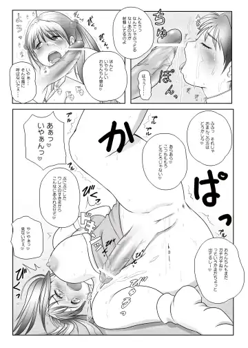 [Nanamaru] Futa x Futa OSD Fhentai - Page 24