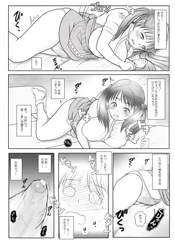 [Nanamaru] Futa x Futa OSD Fhentai - Page 7