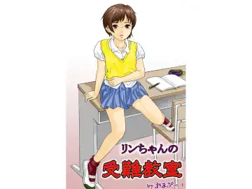 Read [Nakajima Fumio] Rin-chan no Junan Kyoushitsu - Fhentai