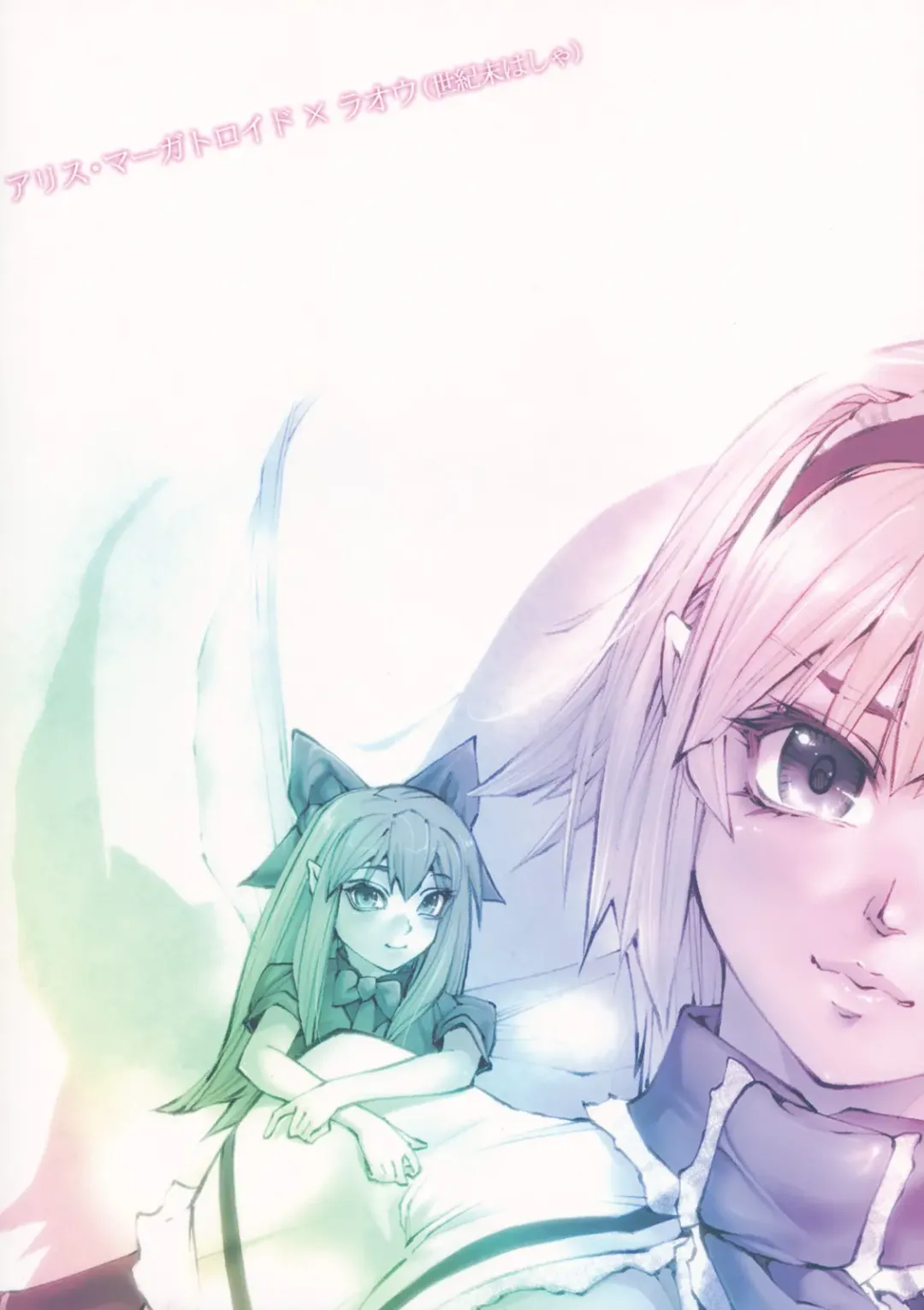 [Pikupikun] 17-sai to Uma Fhentai - Page 24