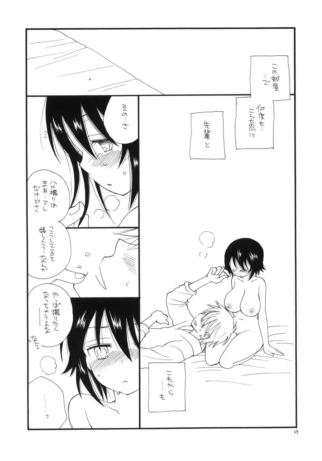 [Bennys - Inomoto Rikako] Photokanokko Fhentai - Page 30