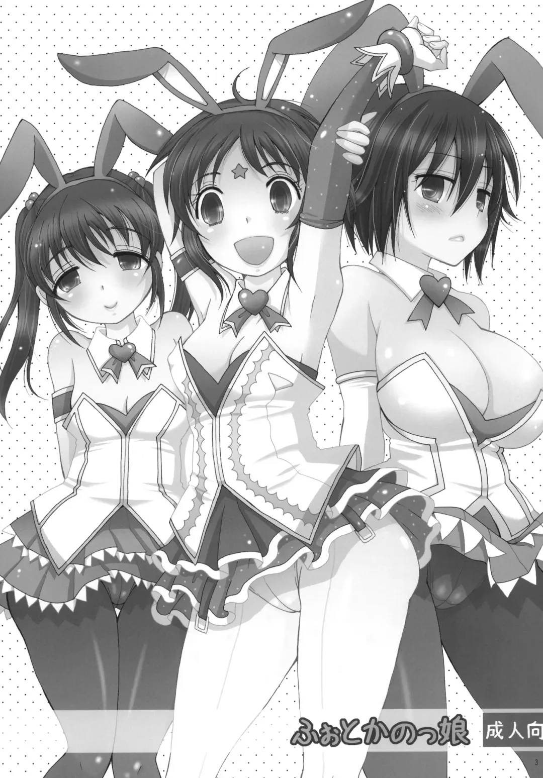 [Bennys - Inomoto Rikako] Photokanokko Fhentai - Page 4