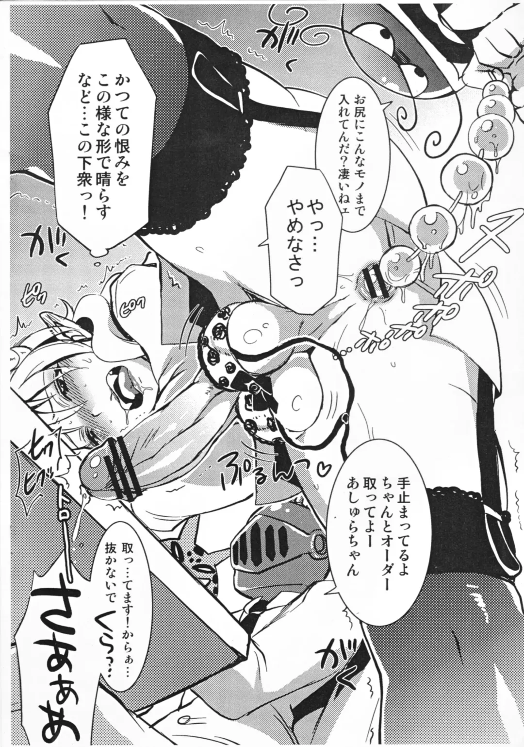 [Tokimachi Eisei] Ashura-Shachou no Kareinaru-sei Katsu Fhentai - Page 5