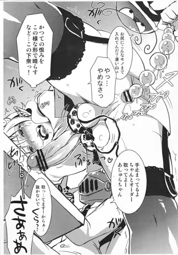 [Tokimachi Eisei] Ashura-Shachou no Kareinaru-sei Katsu Fhentai - Page 5