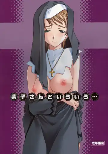 Read [Hozumi Takashi] Yukariko-san to Iroiro - Fhentai