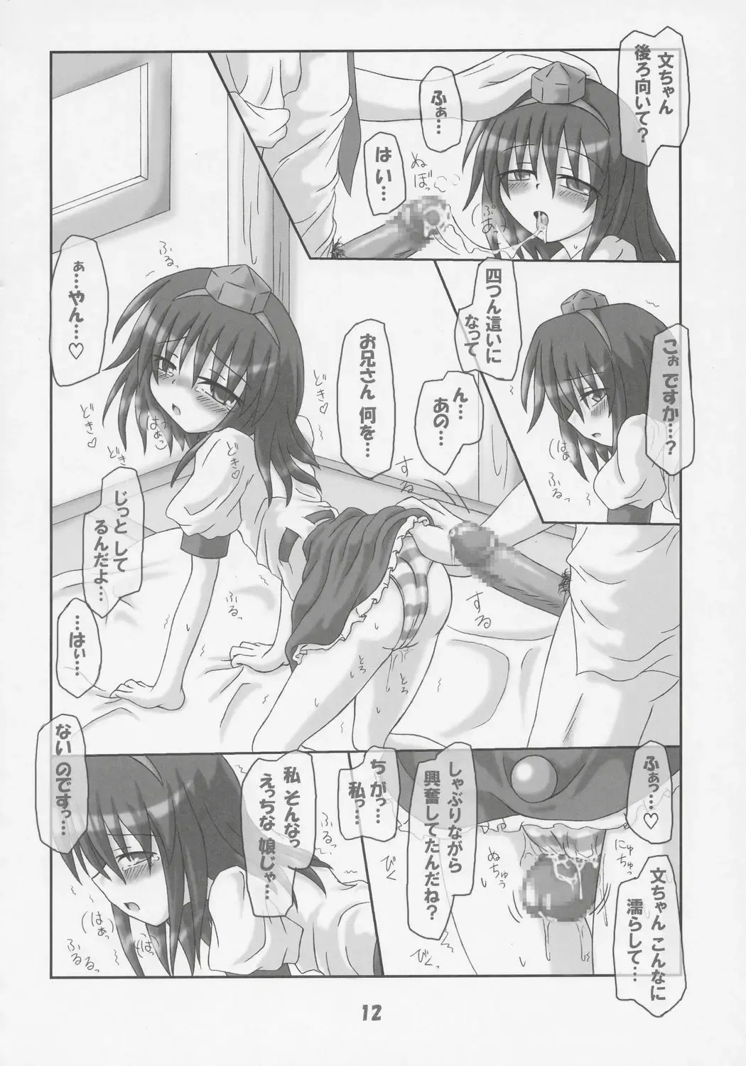 [Inasaki Shirau] Rollin 21 Fhentai - Page 11