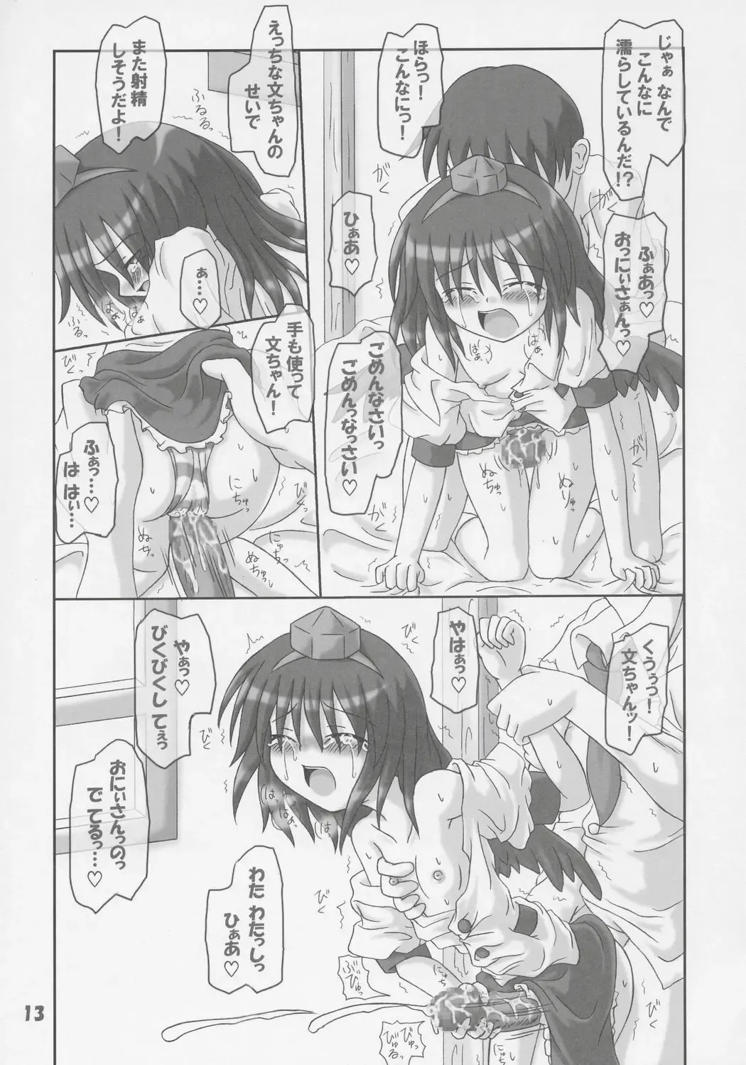 [Inasaki Shirau] Rollin 21 Fhentai - Page 12