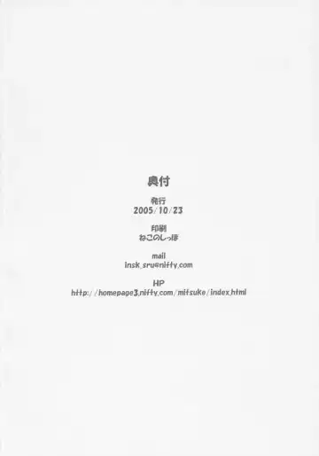 [Inasaki Shirau] Rollin 21 Fhentai - Page 21