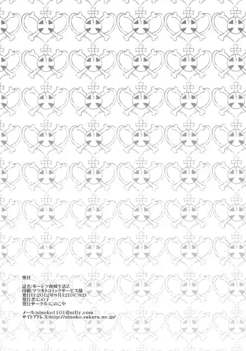 [Ninoko] Mouretsu Kaizoku Seikatsu Z | Miniskirt Pirates Lifestyle Z Fhentai - Page 24