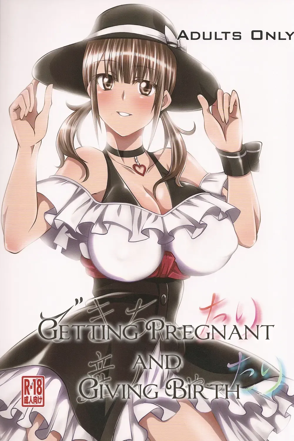 [Tenzen Miyabi] Dekichattari Unjattari | Getting Pregnant And Giving Birth Fhentai - Page 1