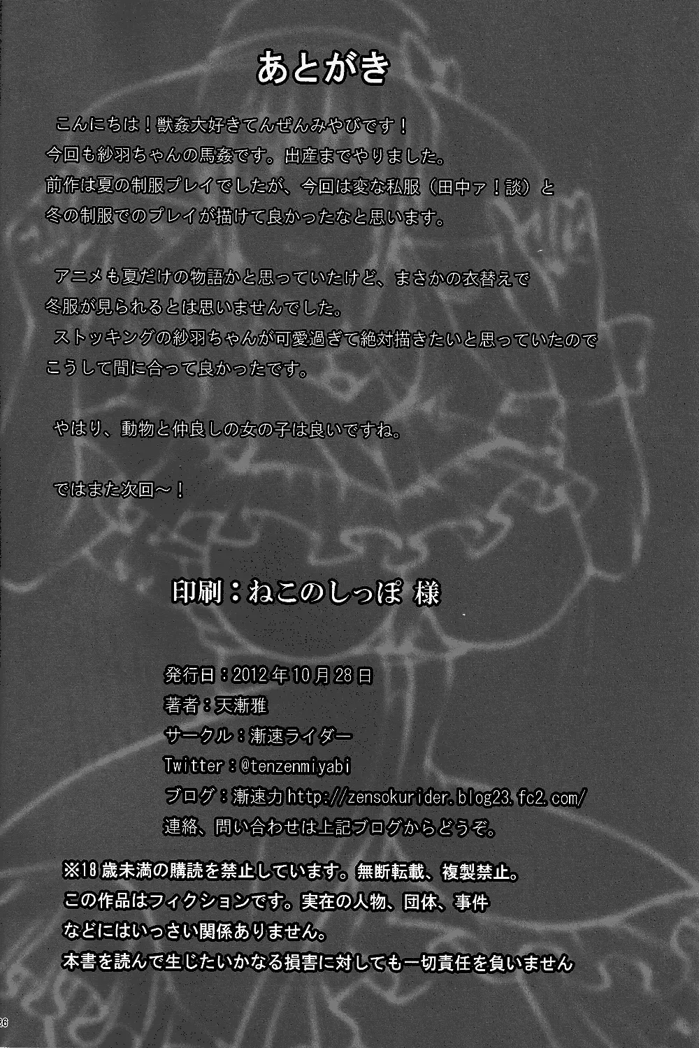 [Tenzen Miyabi] Dekichattari Unjattari | Getting Pregnant And Giving Birth Fhentai - Page 25