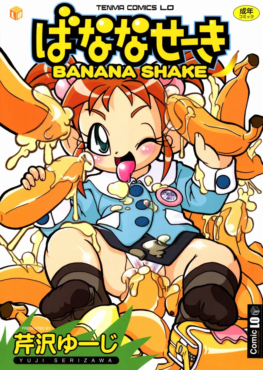 [Serizawa Yuuji] Banana Shake Fhentai - Page 1
