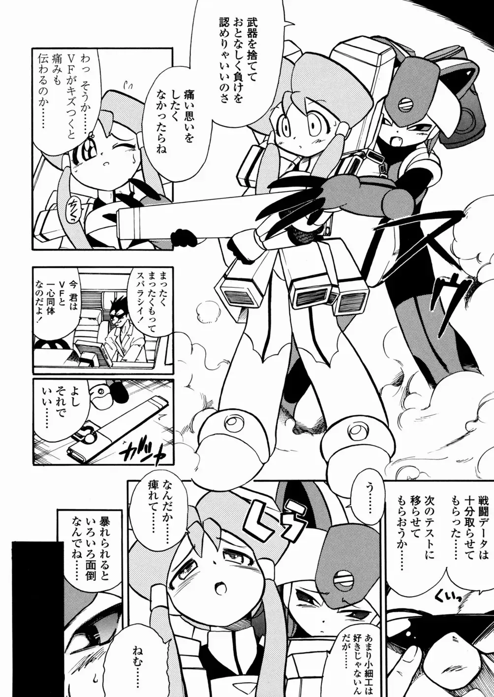 [Serizawa Yuuji] Banana Shake Fhentai - Page 101