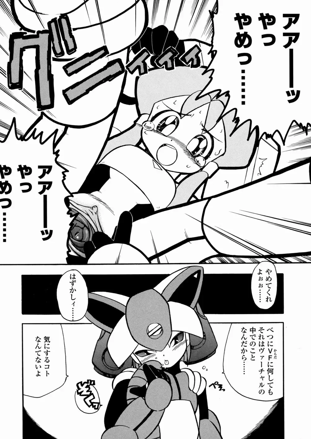 [Serizawa Yuuji] Banana Shake Fhentai - Page 103