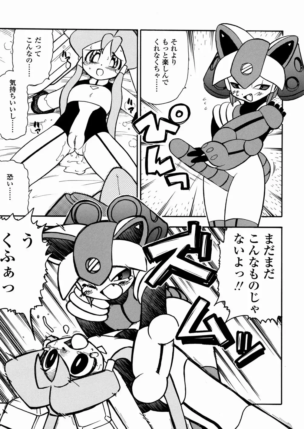 [Serizawa Yuuji] Banana Shake Fhentai - Page 104