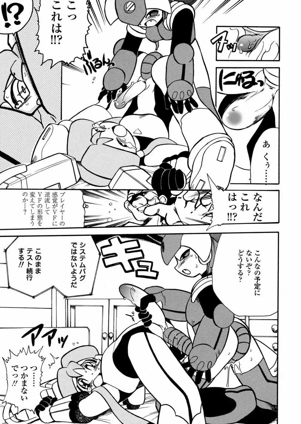 [Serizawa Yuuji] Banana Shake Fhentai - Page 106