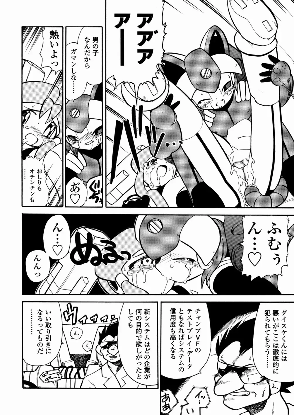 [Serizawa Yuuji] Banana Shake Fhentai - Page 109