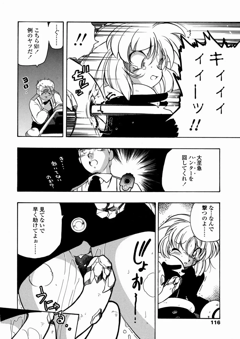 [Serizawa Yuuji] Banana Shake Fhentai - Page 117