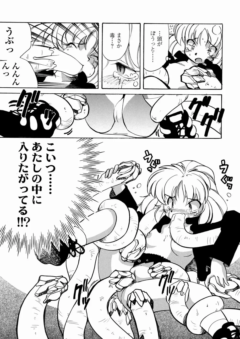 [Serizawa Yuuji] Banana Shake Fhentai - Page 120