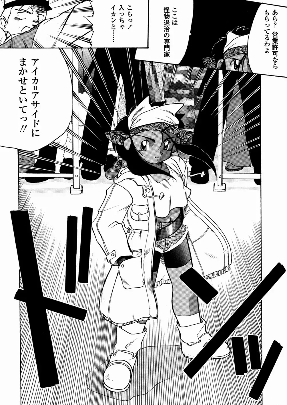 [Serizawa Yuuji] Banana Shake Fhentai - Page 121