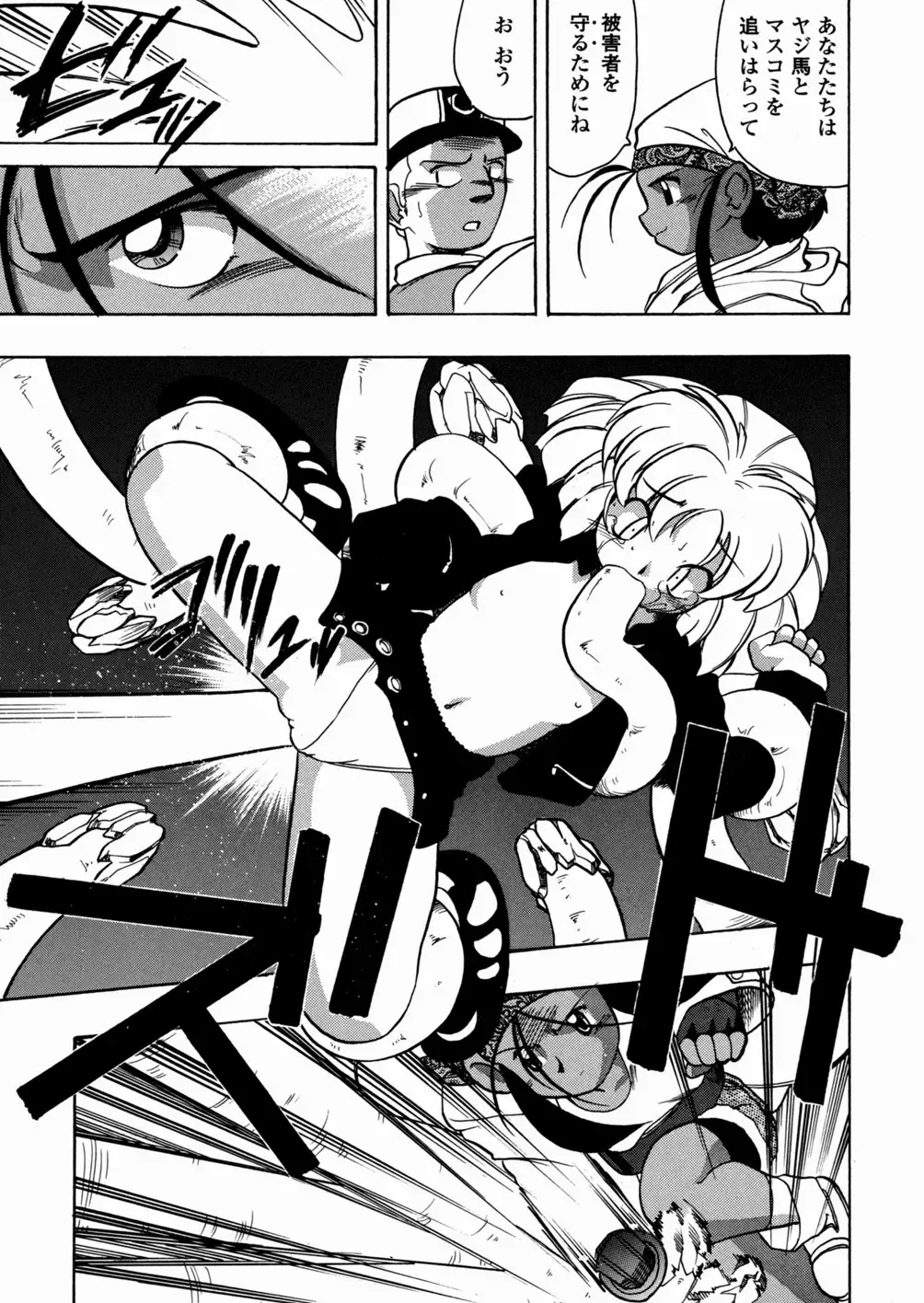 [Serizawa Yuuji] Banana Shake Fhentai - Page 122