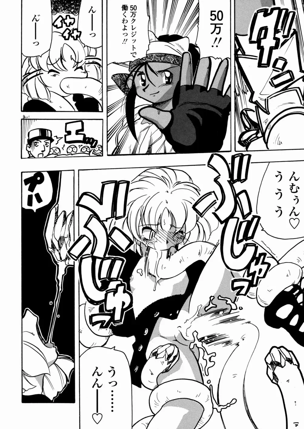 [Serizawa Yuuji] Banana Shake Fhentai - Page 123