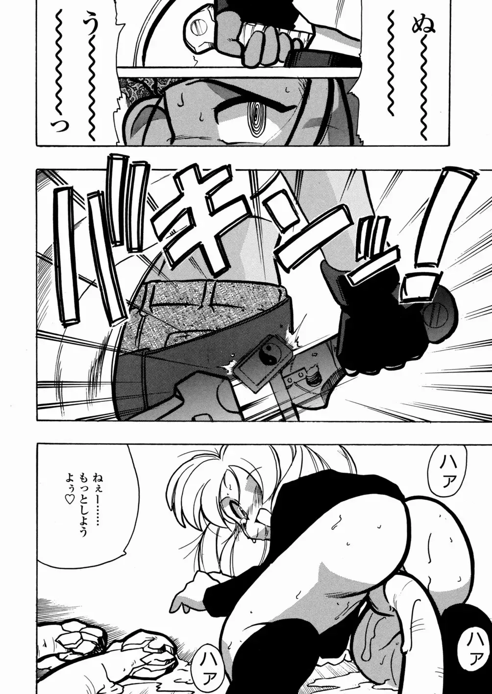 [Serizawa Yuuji] Banana Shake Fhentai - Page 125