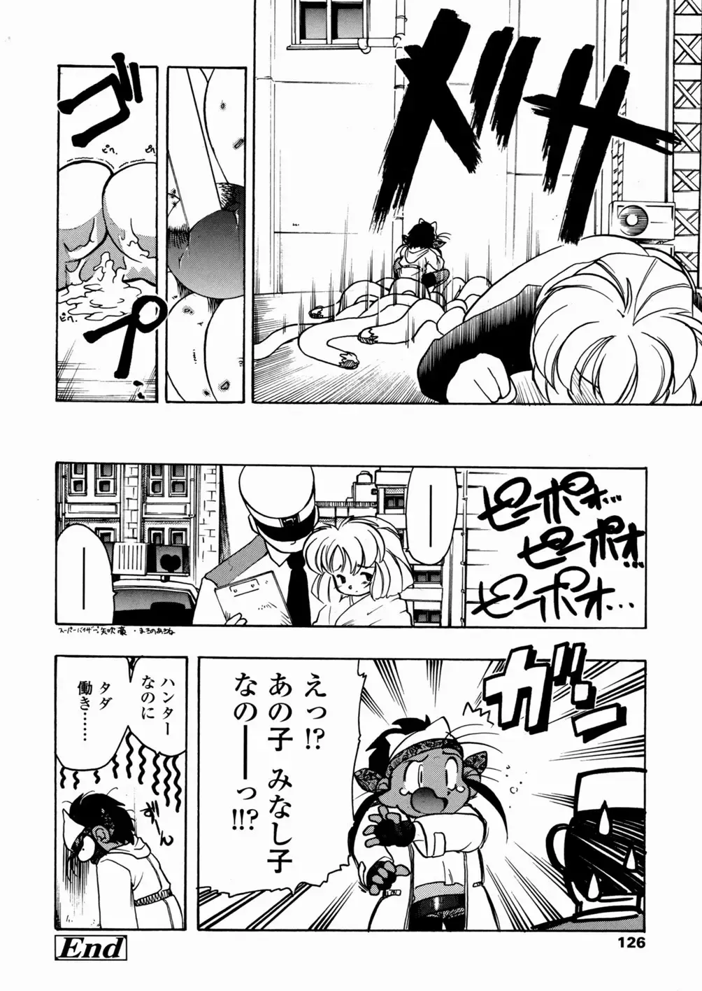 [Serizawa Yuuji] Banana Shake Fhentai - Page 127