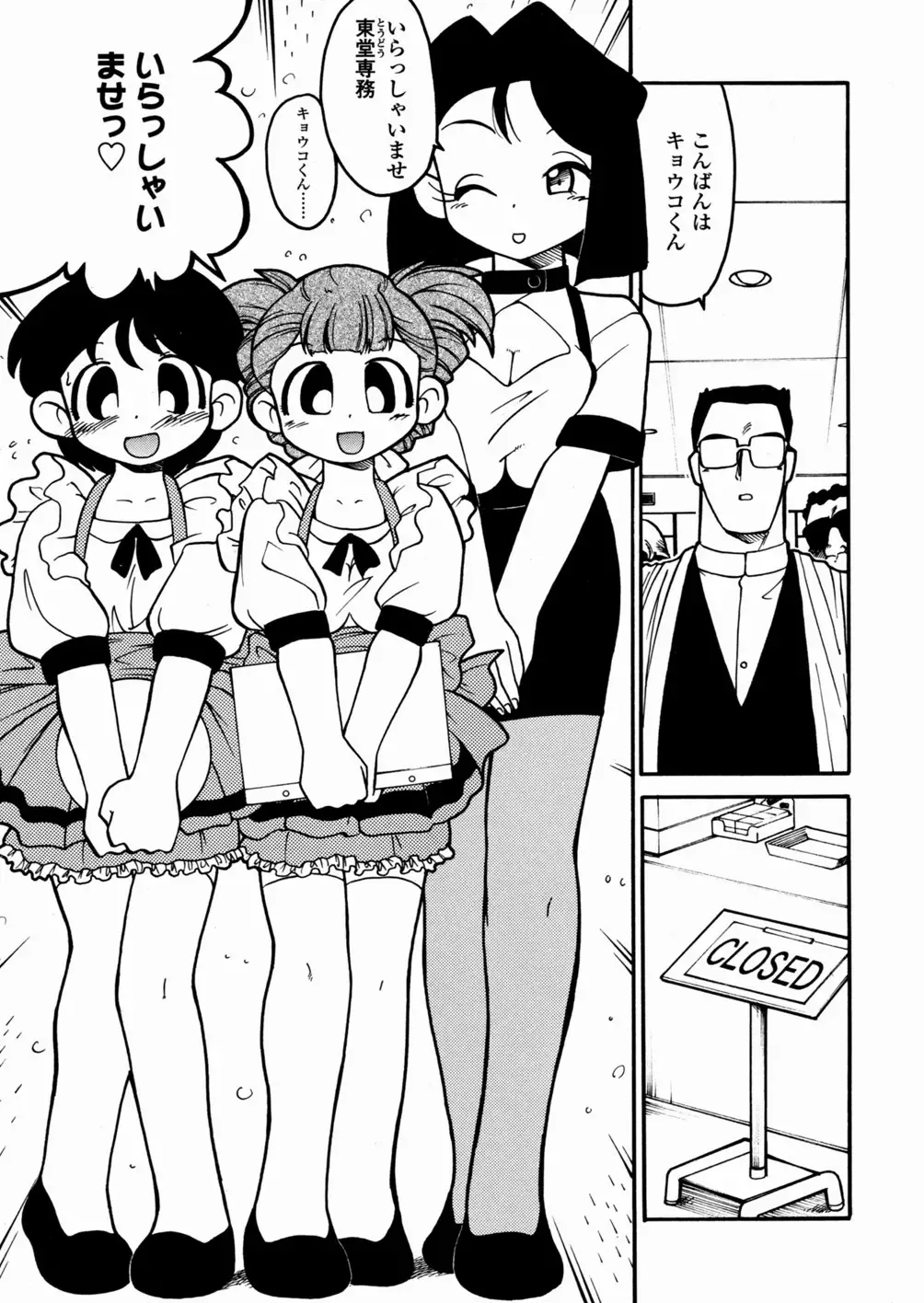 [Serizawa Yuuji] Banana Shake Fhentai - Page 130