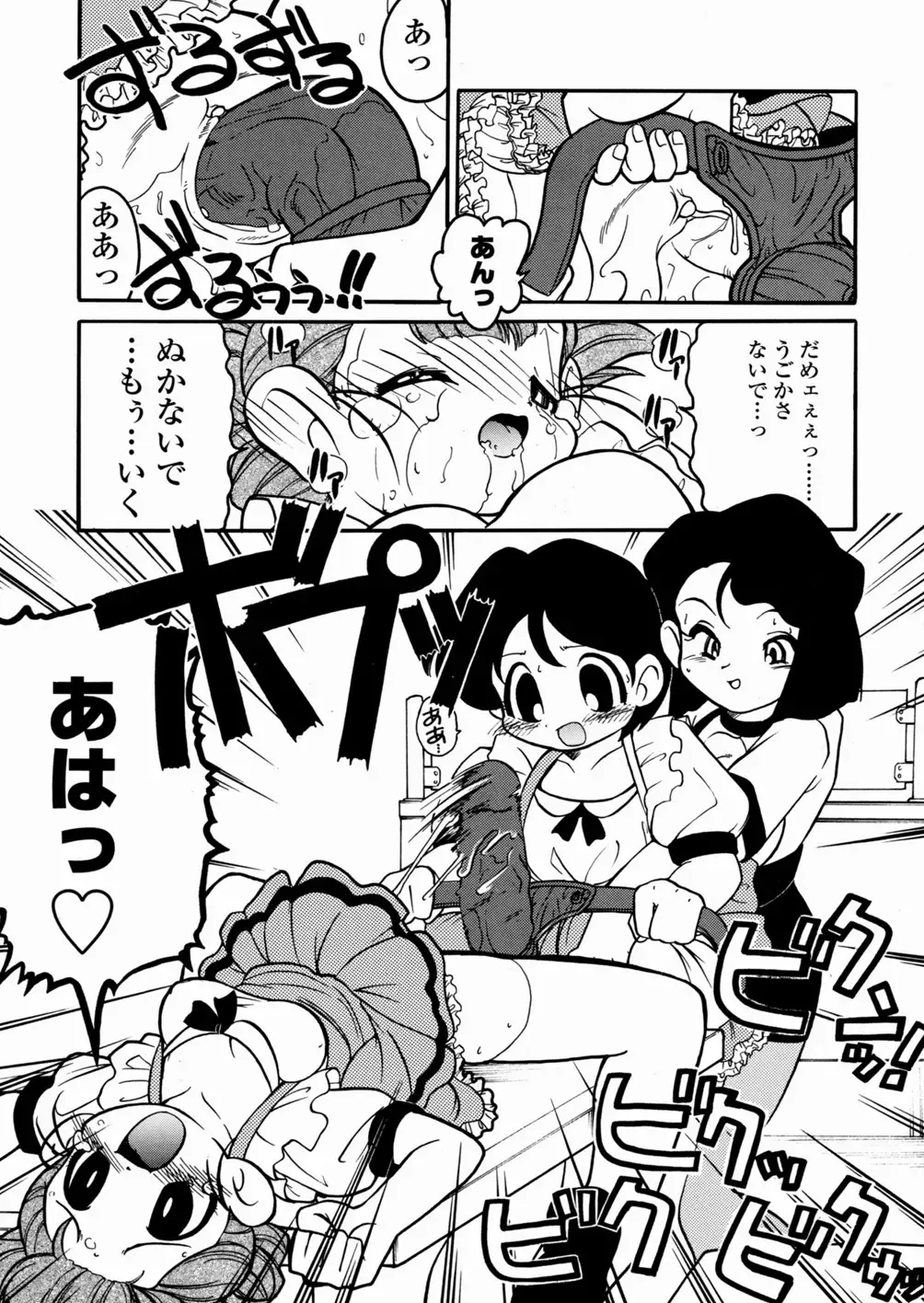 [Serizawa Yuuji] Banana Shake Fhentai - Page 136