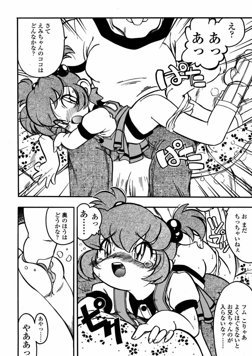 [Serizawa Yuuji] Banana Shake Fhentai - Page 149