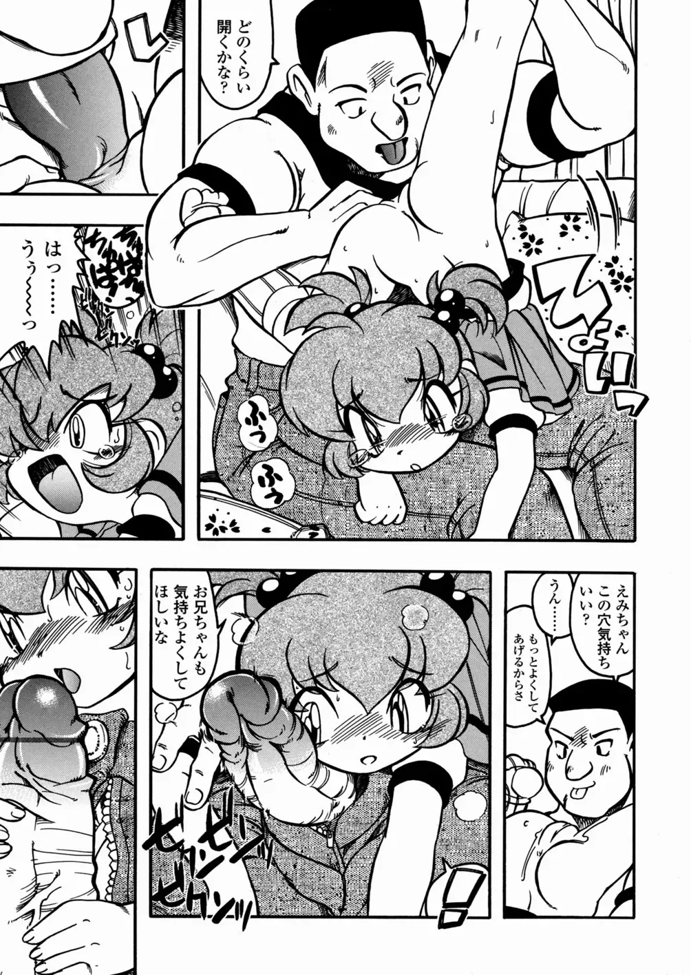 [Serizawa Yuuji] Banana Shake Fhentai - Page 150