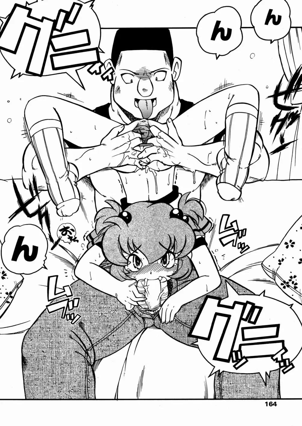 [Serizawa Yuuji] Banana Shake Fhentai - Page 151