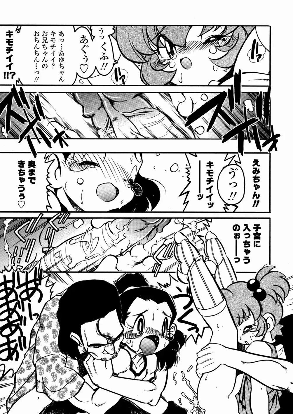 [Serizawa Yuuji] Banana Shake Fhentai - Page 156