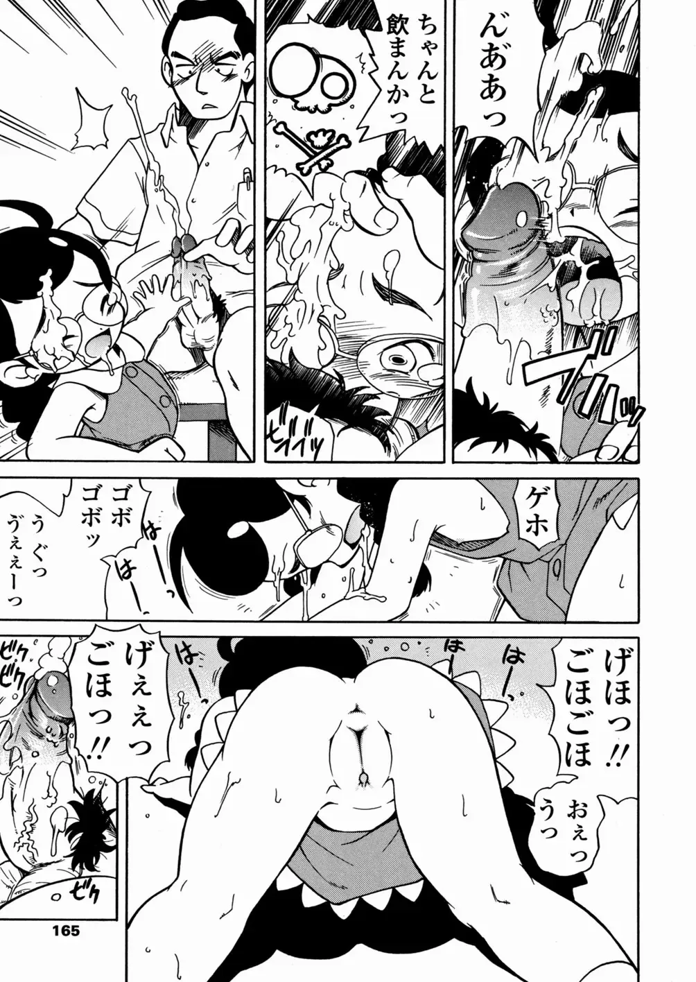 [Serizawa Yuuji] Banana Shake Fhentai - Page 166