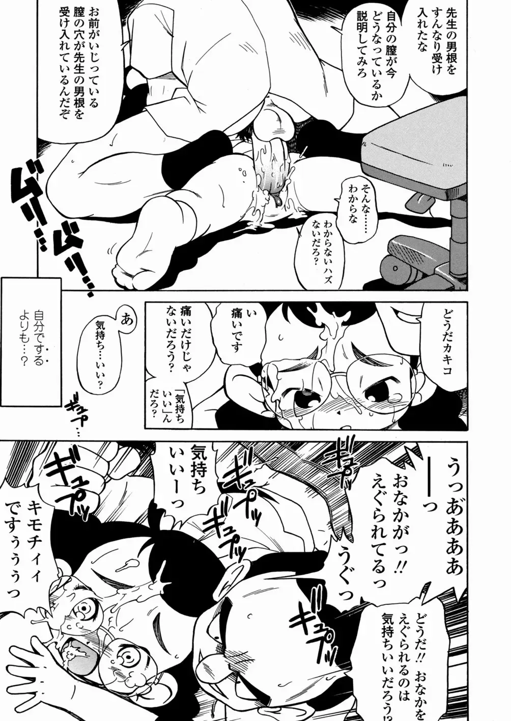 [Serizawa Yuuji] Banana Shake Fhentai - Page 168