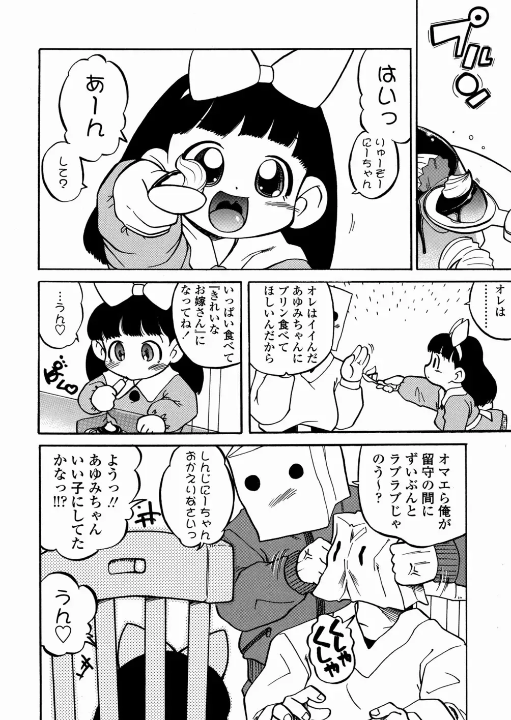 [Serizawa Yuuji] Banana Shake Fhentai - Page 27