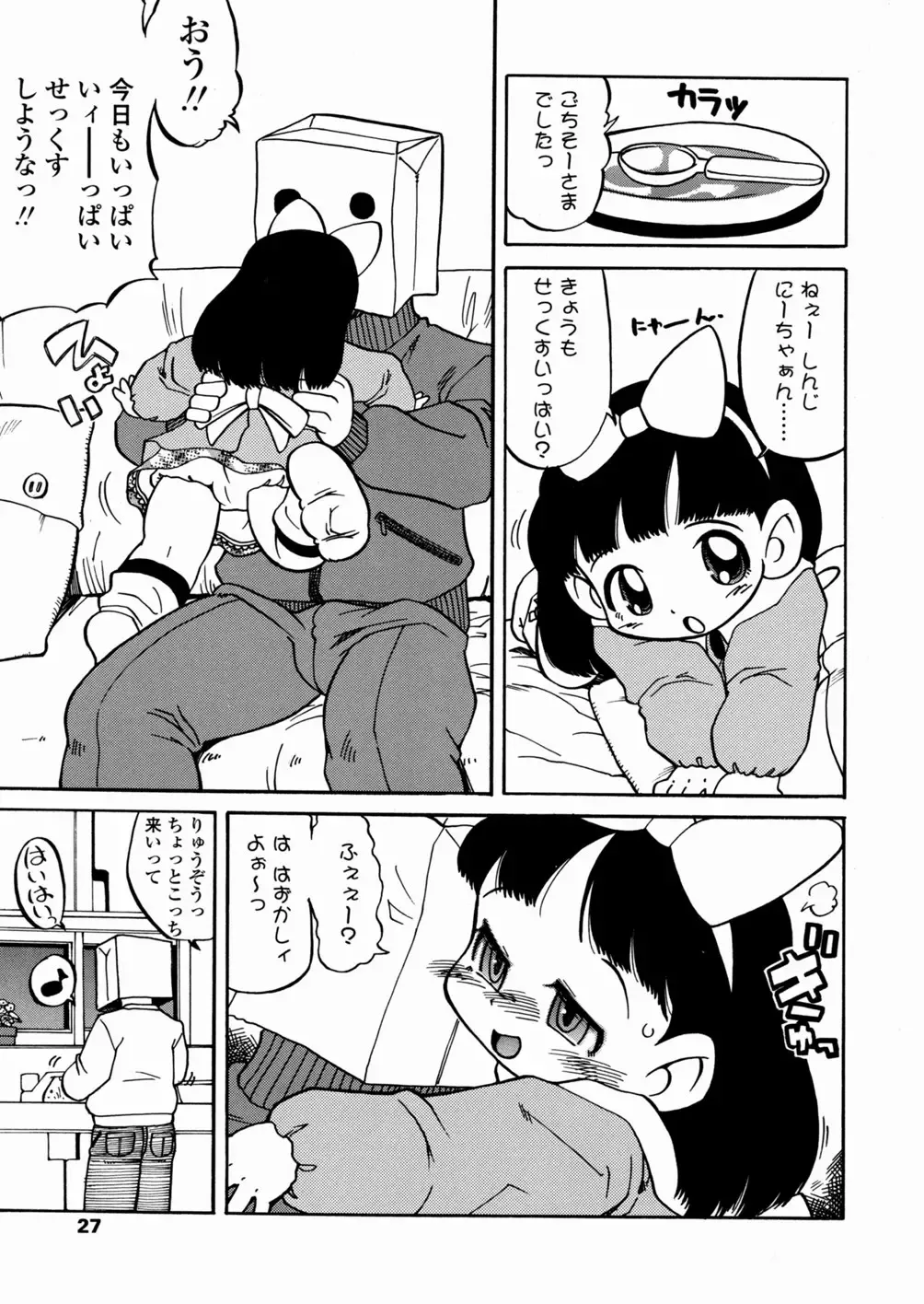 [Serizawa Yuuji] Banana Shake Fhentai - Page 28