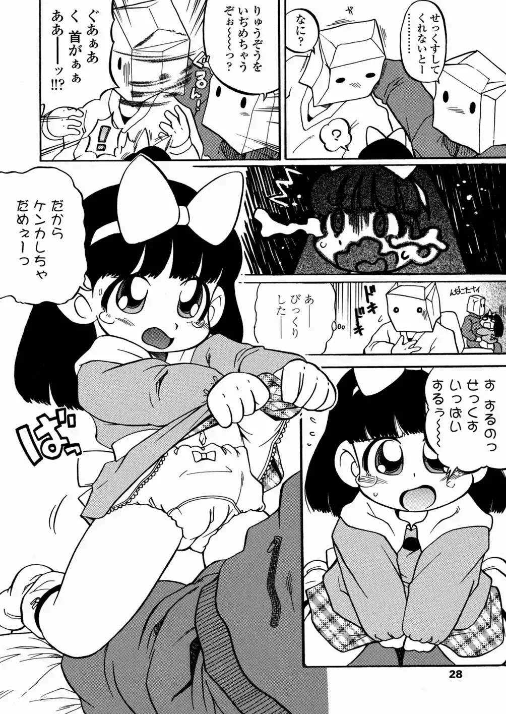 [Serizawa Yuuji] Banana Shake Fhentai - Page 29