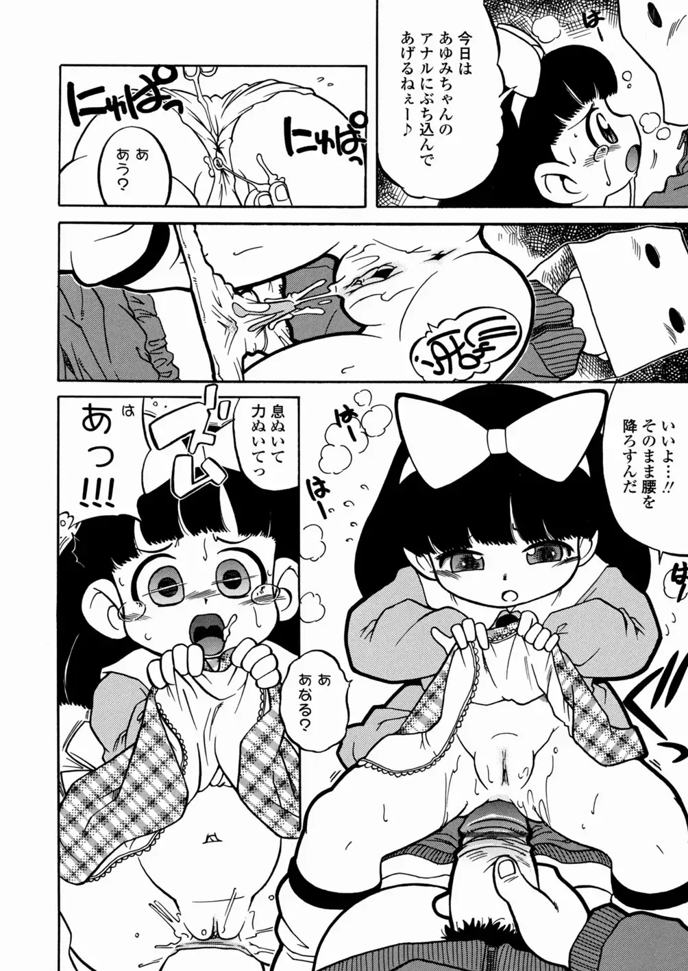 [Serizawa Yuuji] Banana Shake Fhentai - Page 31