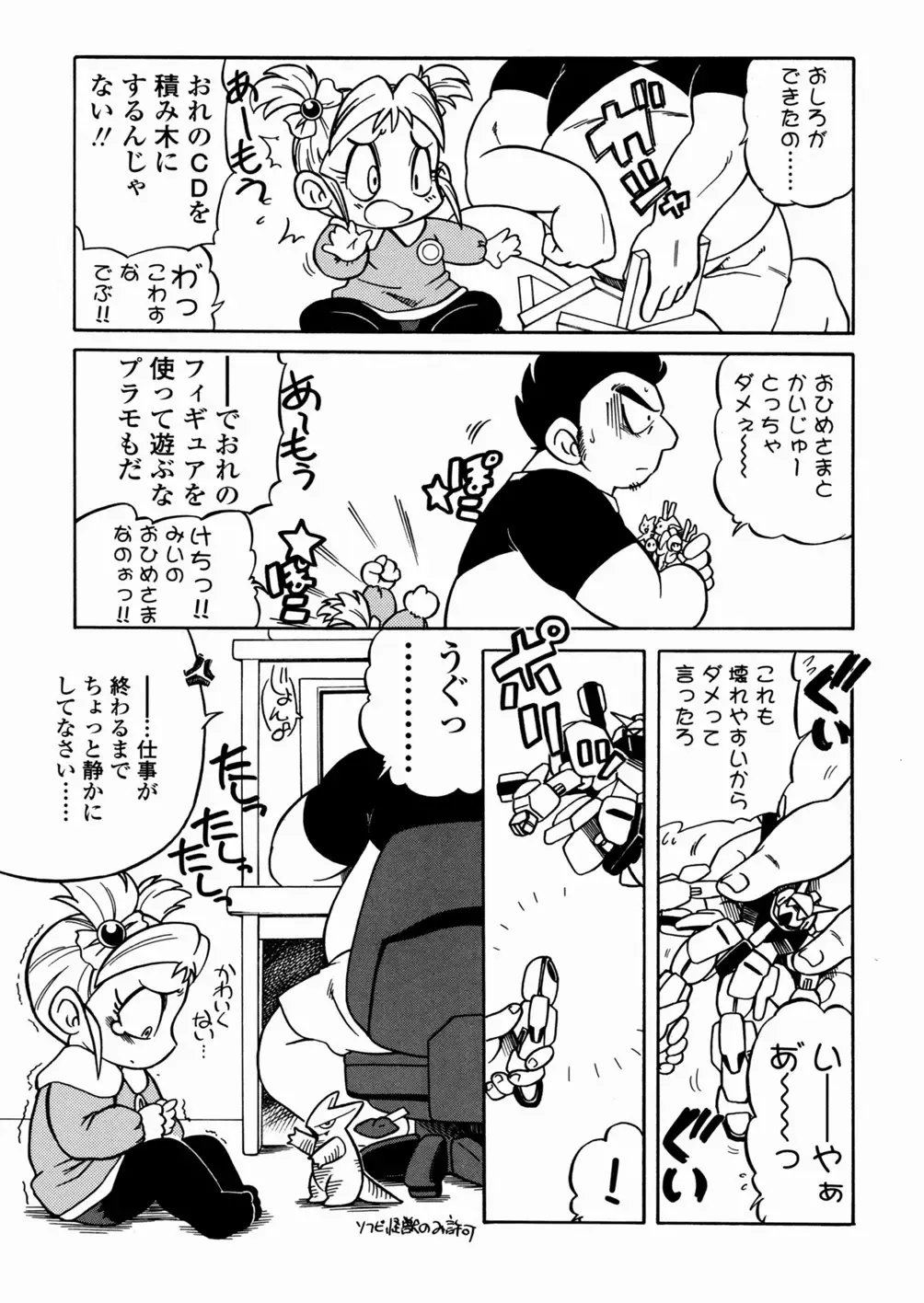 [Serizawa Yuuji] Banana Shake Fhentai - Page 42