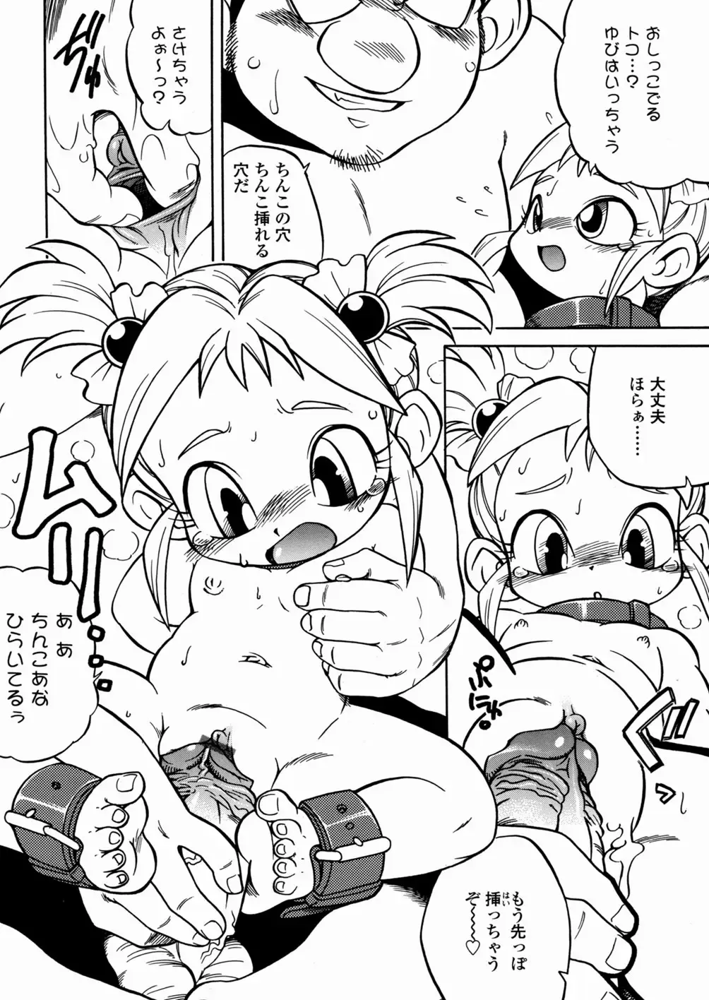 [Serizawa Yuuji] Banana Shake Fhentai - Page 51