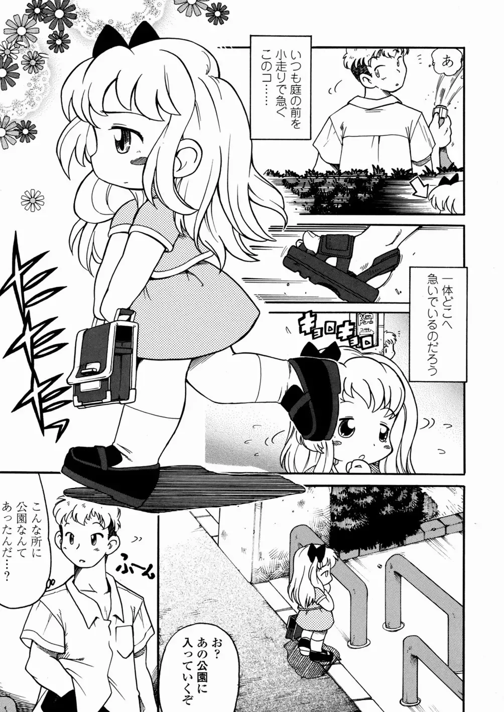 [Serizawa Yuuji] Banana Shake Fhentai - Page 56